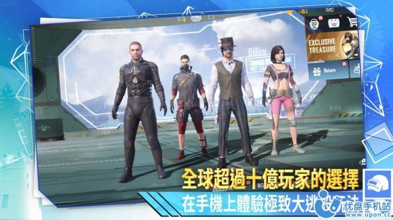 绝地求生地铁逃生2.5游戏图2