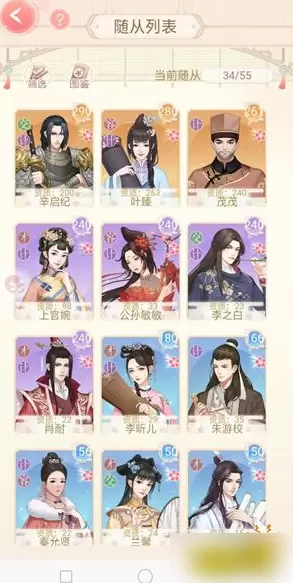 后宫秘史如何养随从