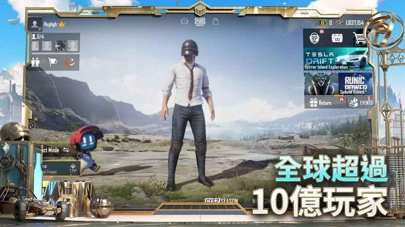 绝地求生刺激战场国际服2.5游戏图2