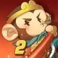 摩登西游2