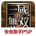 真三国无双5