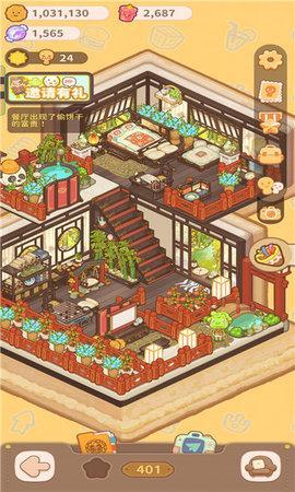 乌冬的旅店游戏图3