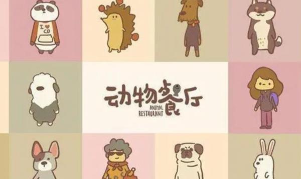动物餐厅摄像小狗解怎么解锁