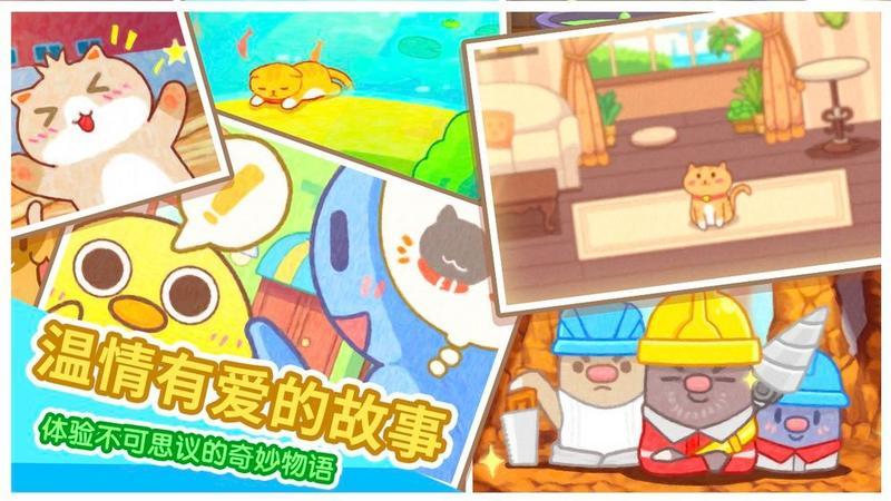猫旅馆物语游戏图1
