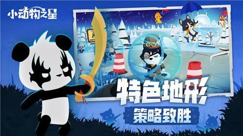 小动物之星游戏图2