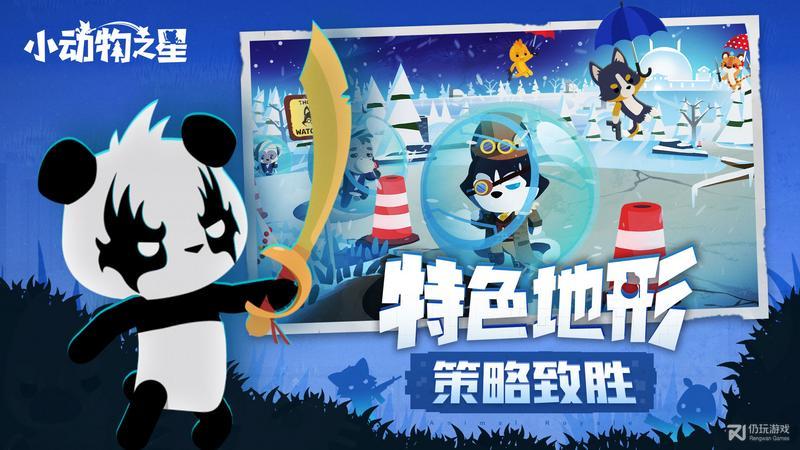 小动物之星游戏图3