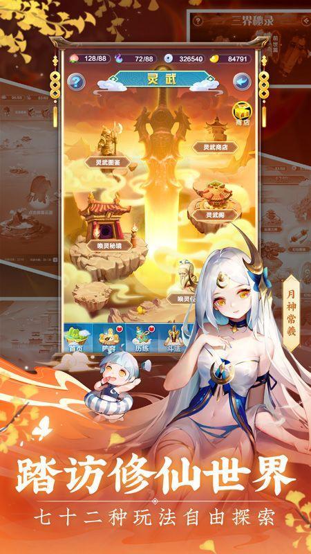 道友请留步游戏图2