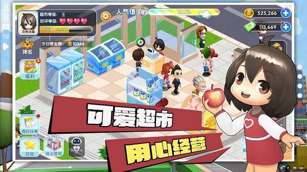 我的迷你超市1.5.2游戏图2