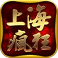上海疯狂传奇