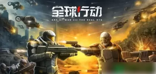 全球行动怎么免费获得点卷