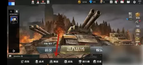 全球行动如何观战好友