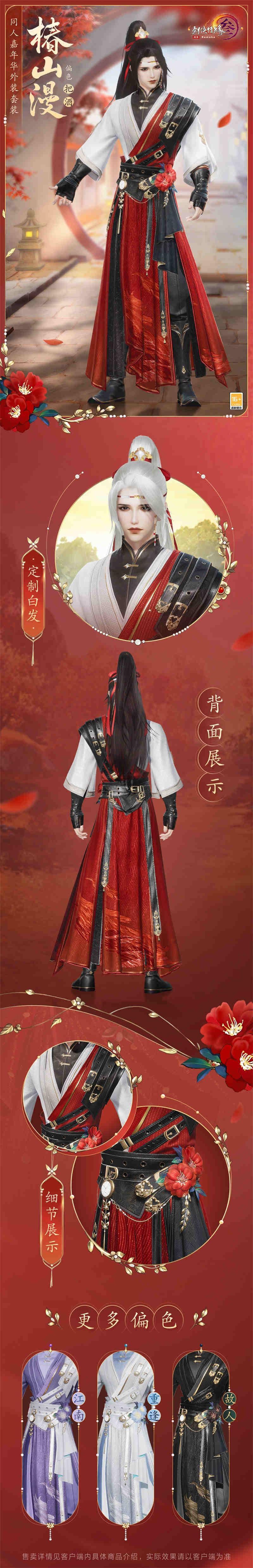 春盈朱缨