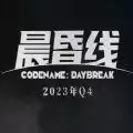 腾讯晨昏线