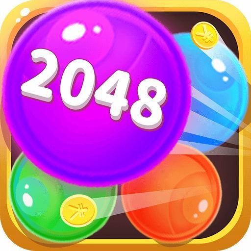 弹球2048