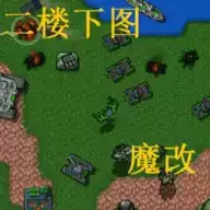 铁锈战争