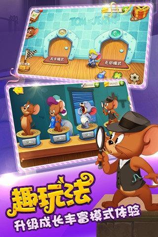 猫和老鼠游戏图3