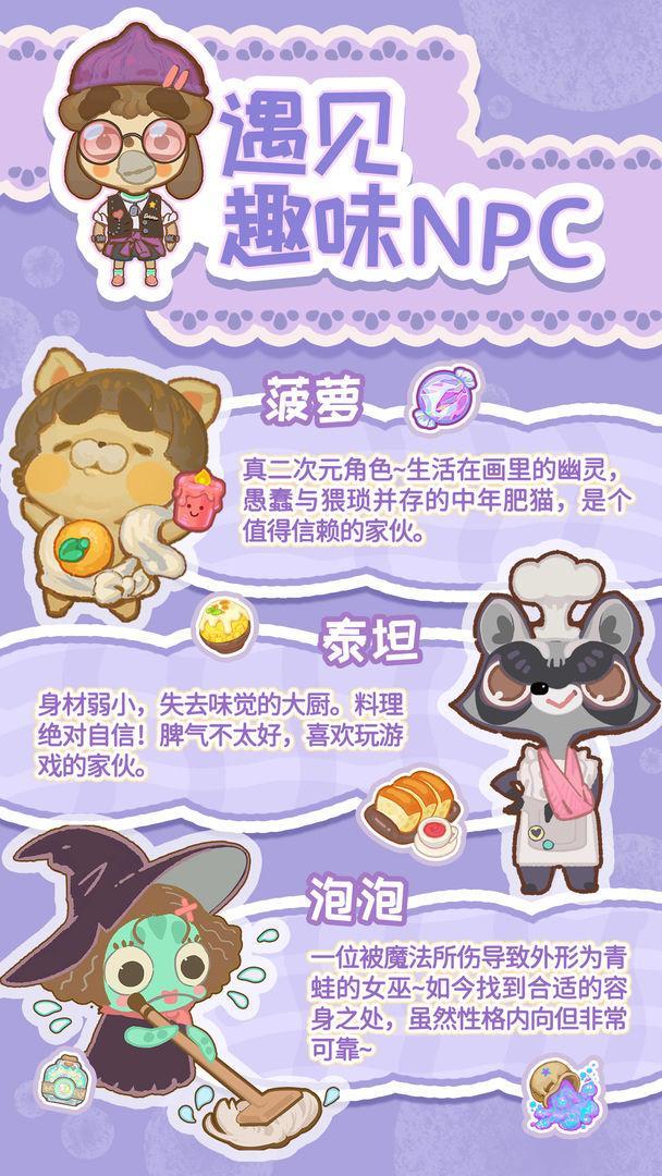 乌冬的旅店游戏图1