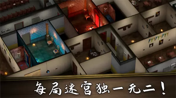 猛鬼密室逃生 v1.5.0游戏图1