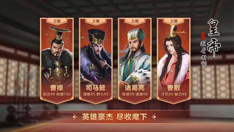 皇帝成长计划2游戏图1