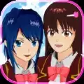 樱花校园模拟器