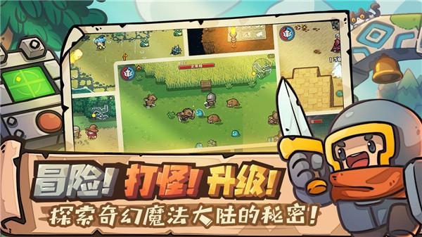 元气骑士游戏图3