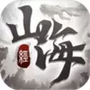 山海经奇说