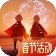 光遇
