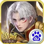 魔域