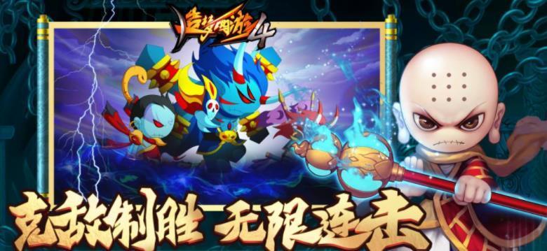 造梦西游4清明节活动怎么玩
