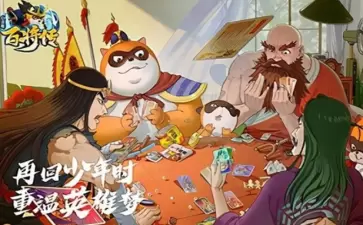 小浣熊百将传二打祝家庄打法一览