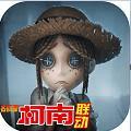 第五人格