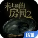 未上锁的房间2