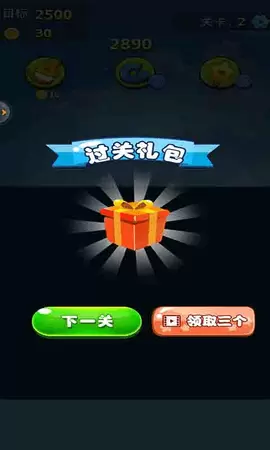 消灭星星游戏图1