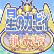 镜之大迷宫