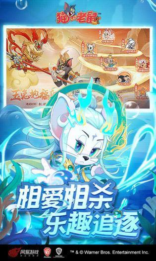 猫和老鼠游戏图2