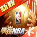 最强NBA