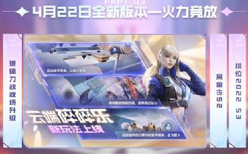 cf手游s2赏金令2023什么时候开始