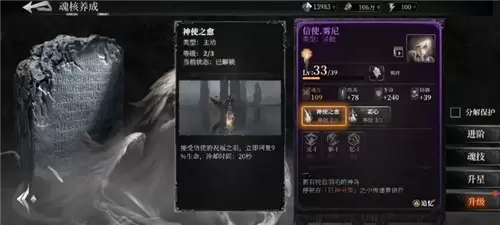 古魂虚忆第三章怎么过