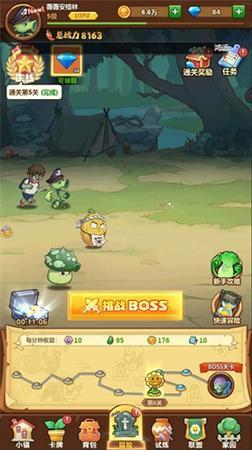 僵尸总动员内置菜单 v1.5游戏图1