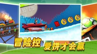 登山赛车游戏图1