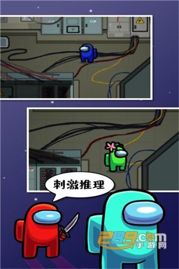 在我们之间游戏图3