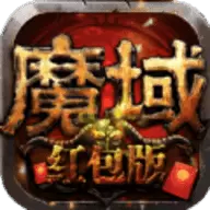 魔域
