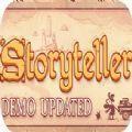 storyteller中文