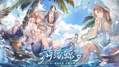 花亦山心之月游戏图1
