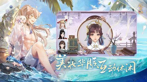 花亦山心之月游戏图2