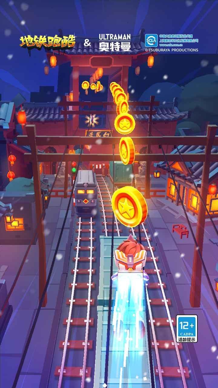 地铁跑酷游戏图3