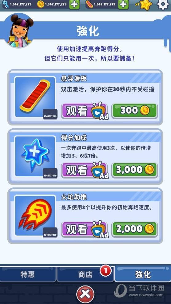 地铁跑酷游戏图1