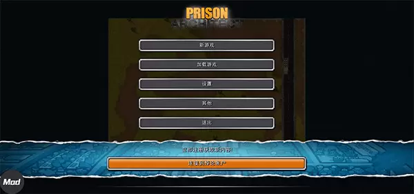 监狱建筑师游戏图1