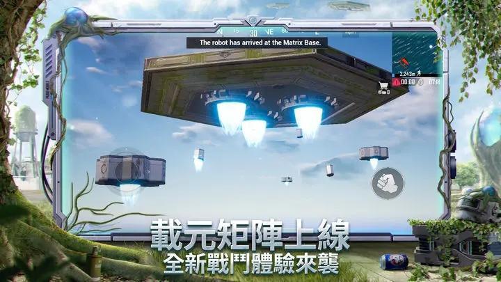 绝地求生pubg国际服2.7安装 v2.5.0运营中游戏图1