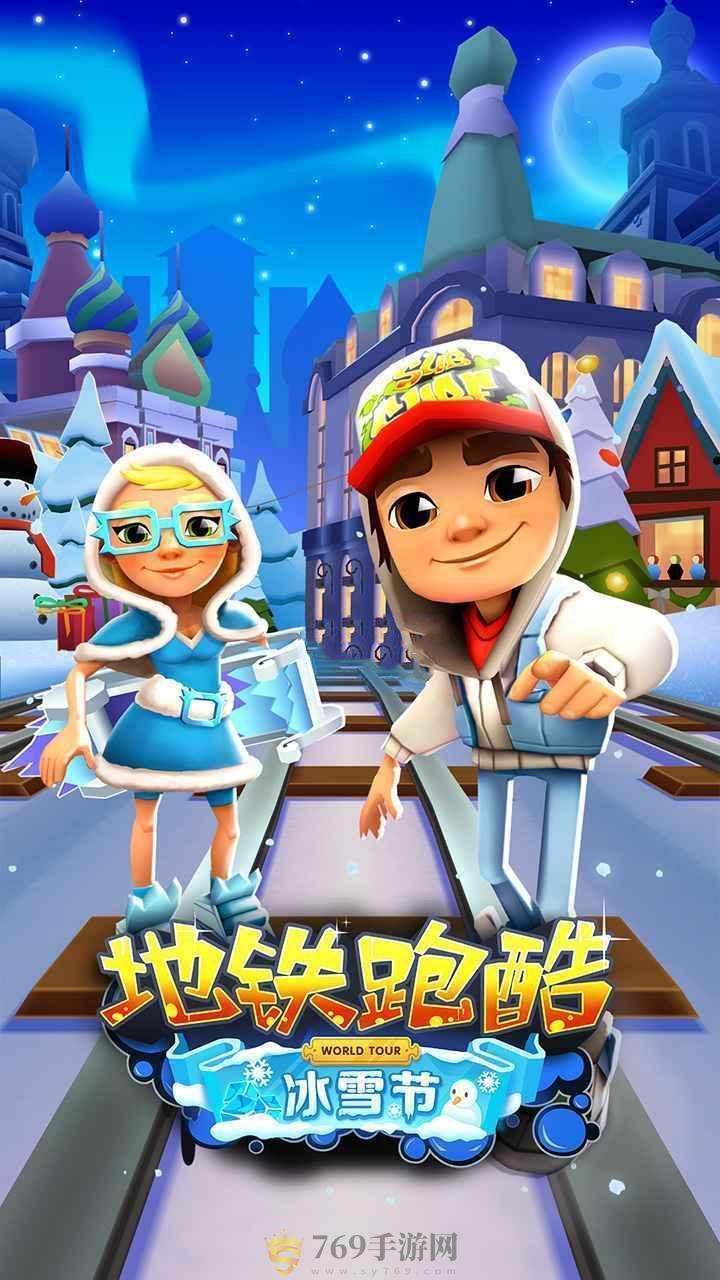 地铁跑酷游戏图2
